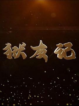 动物园看守 封面图