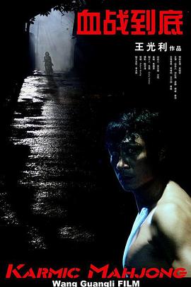 真正胜负 封面图